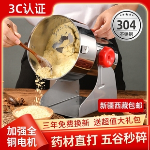中药材干磨打粉机五谷杂粮破壁家机用研磨小型粉碎机超细商用磨粉