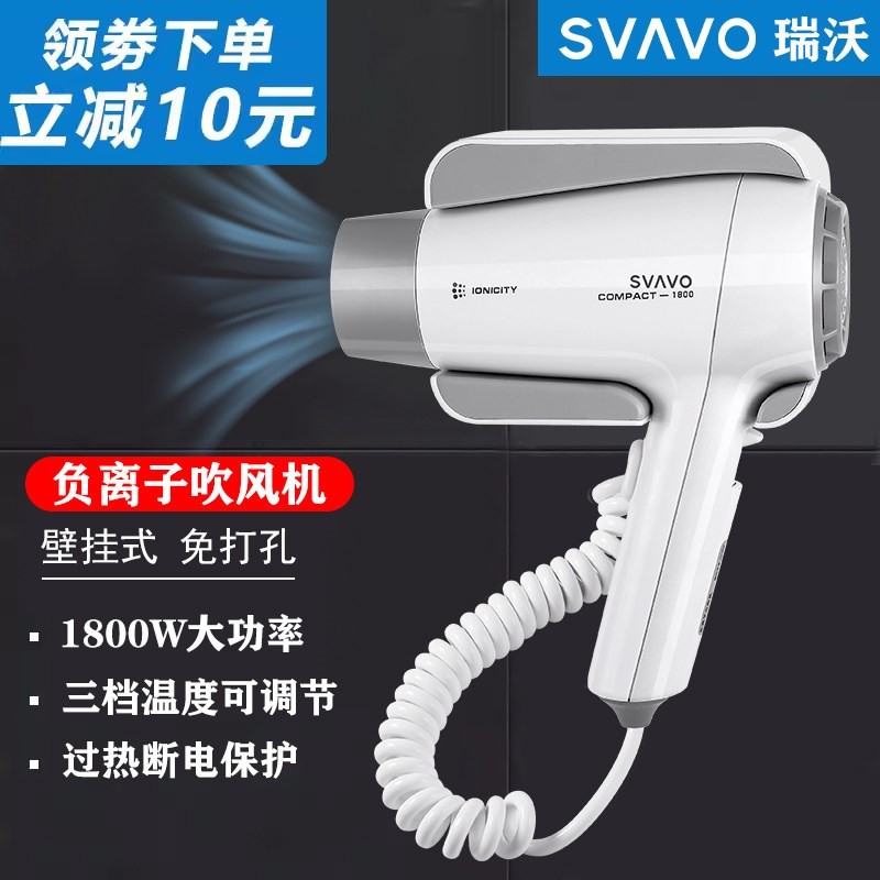 瑞沃干发器酒店壁挂式负离子电吹筒风大功率吹风机家用免打孔吹风,家装主材,干发器/酒店电吹风,淘宝优惠券,粉丝福利购,淘宝优惠卷