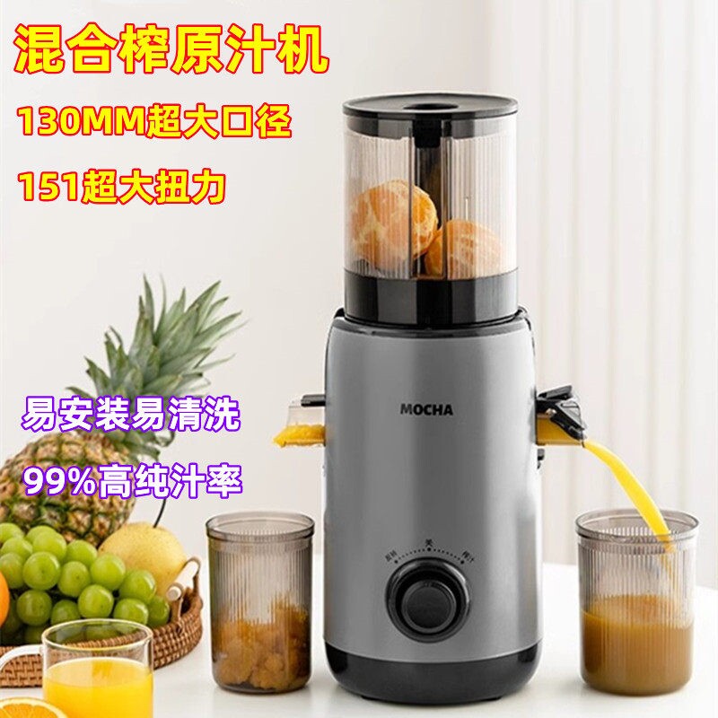 混榨大口径原汁机汁渣分离榨汁机