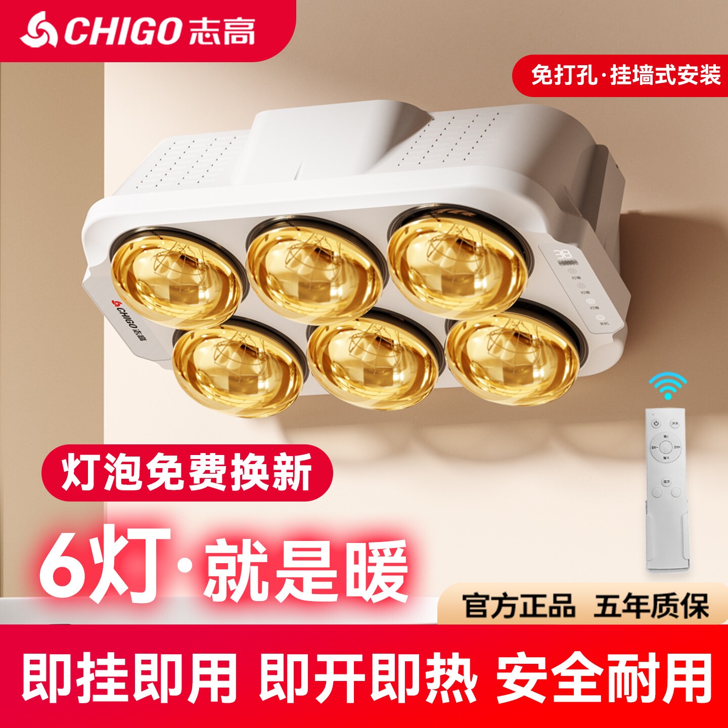志高壁挂式灯暖浴霸挂壁式浴霸挂免打孔风暖取暖器墙式卫生间浴室