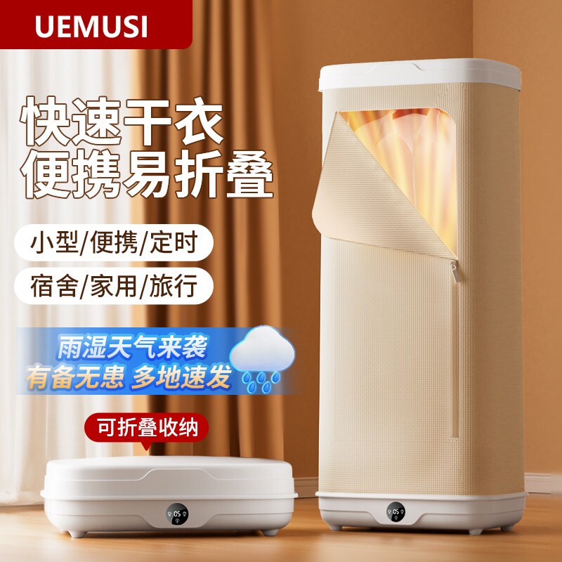 爆款便携折叠式干衣机宿舍行李箱