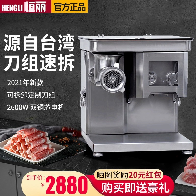 多功能不锈钢商用一体机绞肉机大切片碎肉灌肠机肉铺用功率切肉,厨房电器,绞肉/碎肉/绞菜机/佐料机,淘宝优惠券,粉丝福利购,淘宝优惠卷
