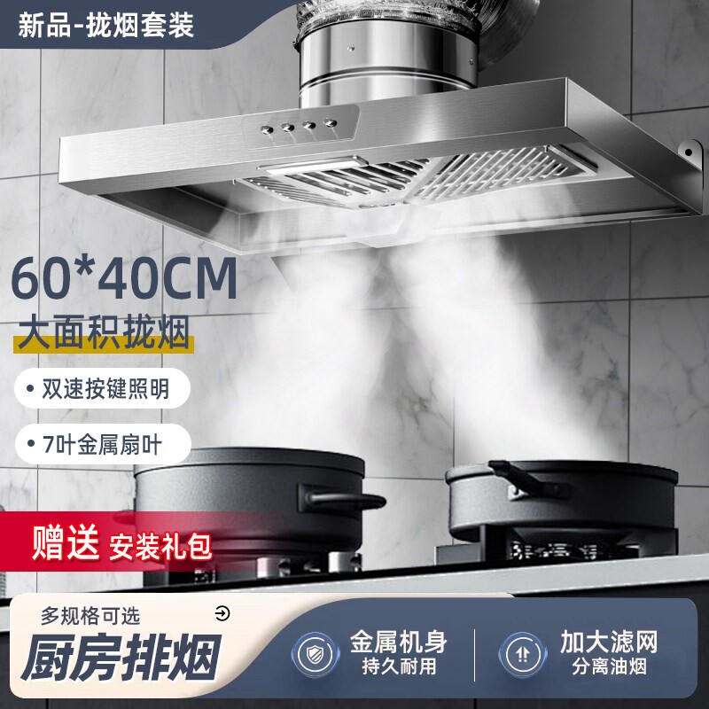 出租房简易油烟机强力排烟风扇抽