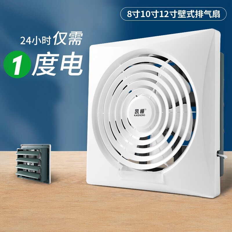 凯嵊百叶窗壁式排风扇卫生间换气