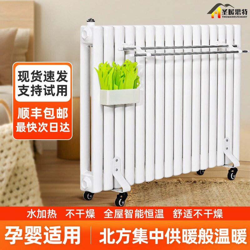 家用加注水暖电暖器加水插电暖气