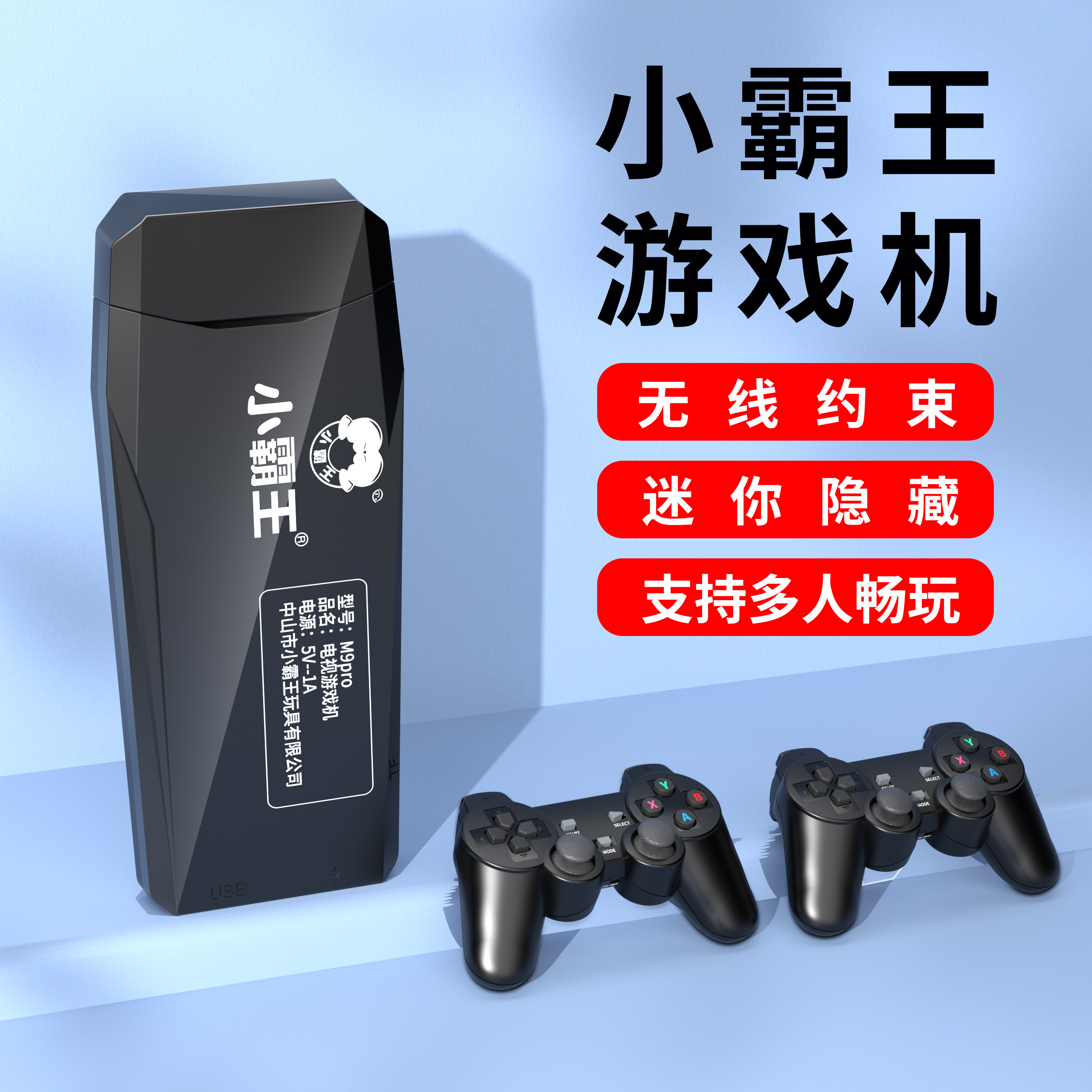 小霸王M9pro32G使用感如何?