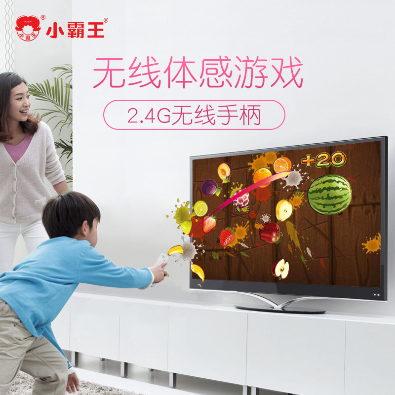 小霸王TWT01体感游戏枪游戏机运动射击瑜伽健身跳舞毯经典家用连电视高清休闲亲子互动怎么样,好用不?