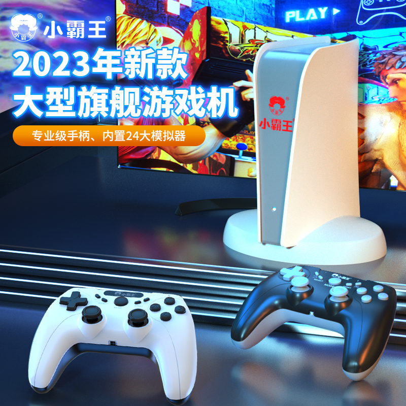 小霸王新品大型PSP高清游戏机