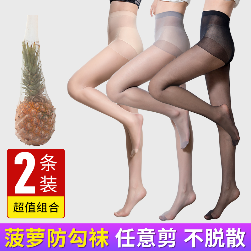 丝袜女夏季薄款连裤袜防勾丝长筒春秋光腿肉色神器打底菠萝水晶袜,女士内衣/男士内衣/家居服,连裤袜/打底袜,淘宝优惠券,粉丝福利购,淘宝优惠卷