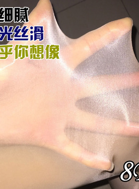 性感春夏薄男女神裤大码面膜袜细腻油光连裤丝袜丝滑油亮