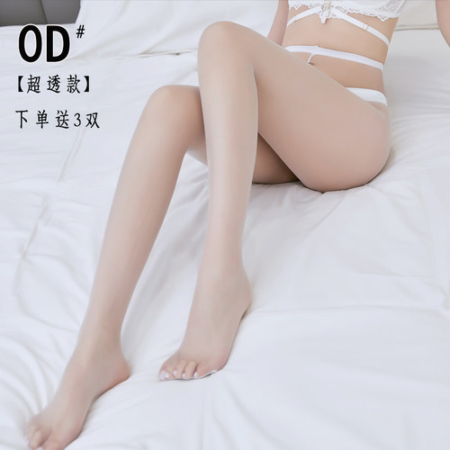 纯欲0D透明超薄丝袜脚尖全透明款隐形一线裆油光加长大码裸感白色