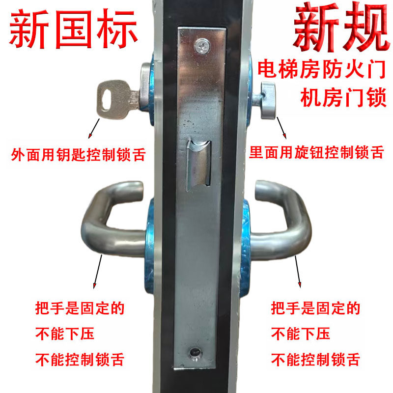新规机房门锁电梯机房消防门锁机房消防锁机房锁全套一整套防火门图片