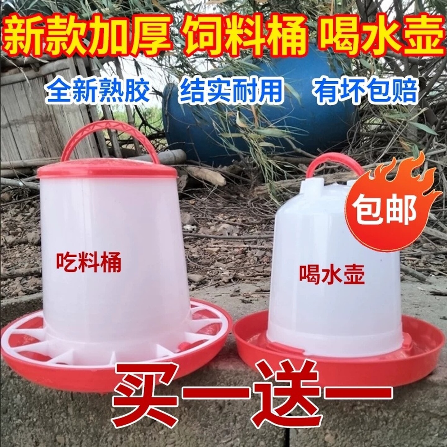 养鸡鸽子饲料桶食桶鸡鸭鹅食槽食盆自动下料桶专用饮水器家禽养殖