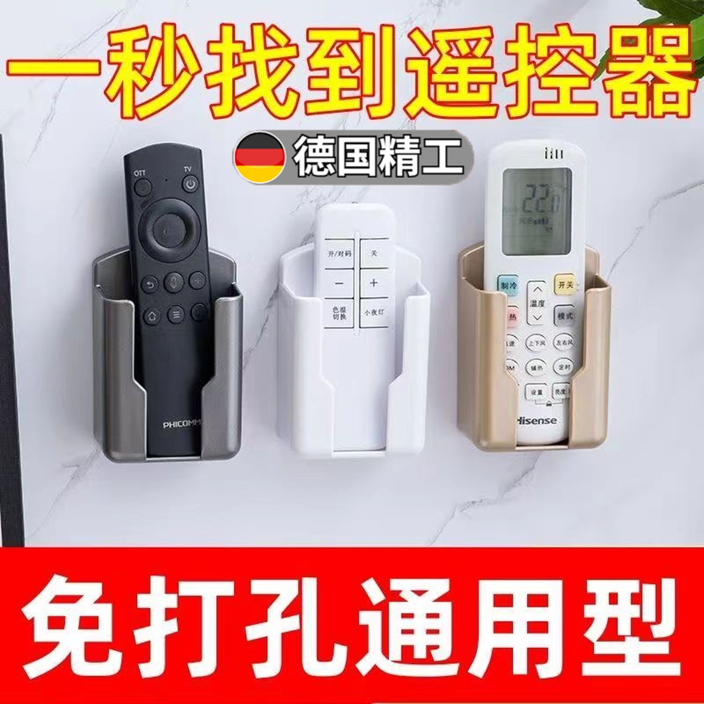 电视遥控器收纳盒支架挂架挂墙固定座收纳架盒架遥控壁挂式放置架