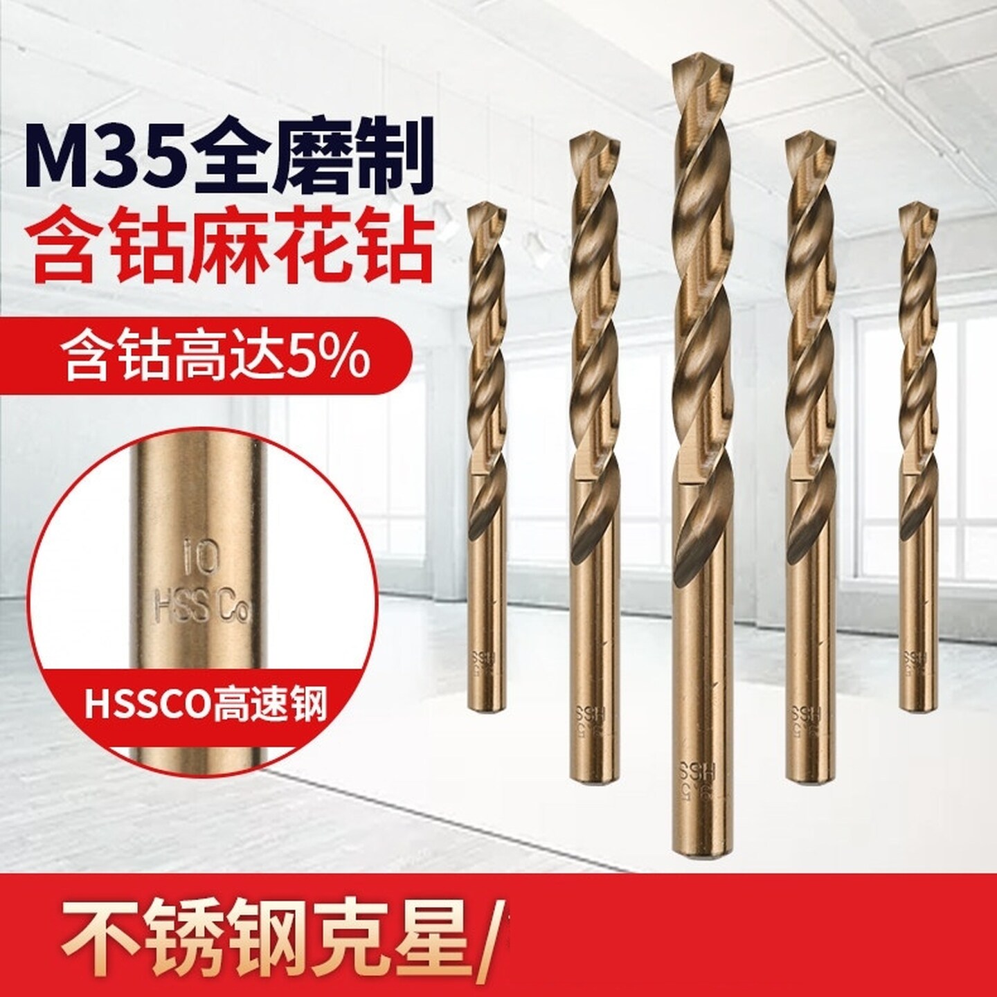 不锈钢专用含钴电动麻花钻头高强度钻孔电钻直柄钻头超硬钻头套装