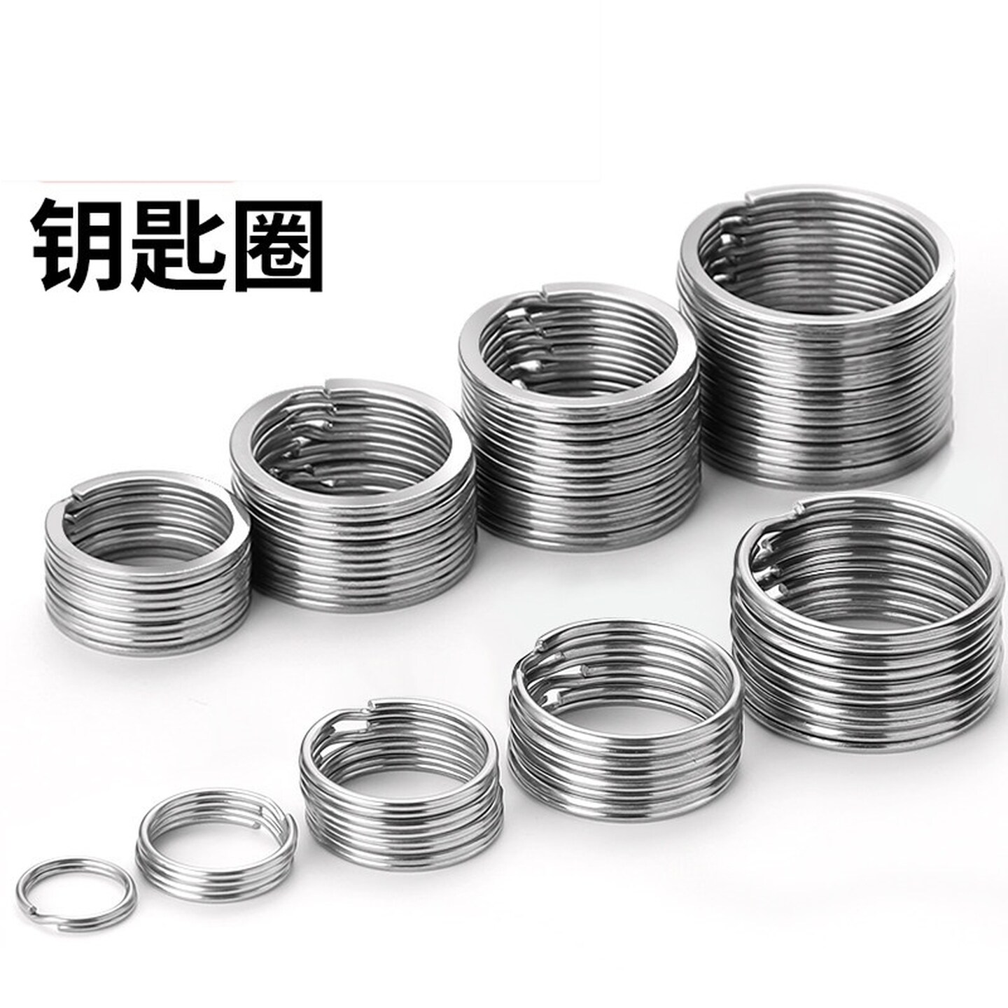 钥匙圈穿不锈钢钥匙环小挂件百搭卡扣圈环小号不变形挂件拼豆圆环
