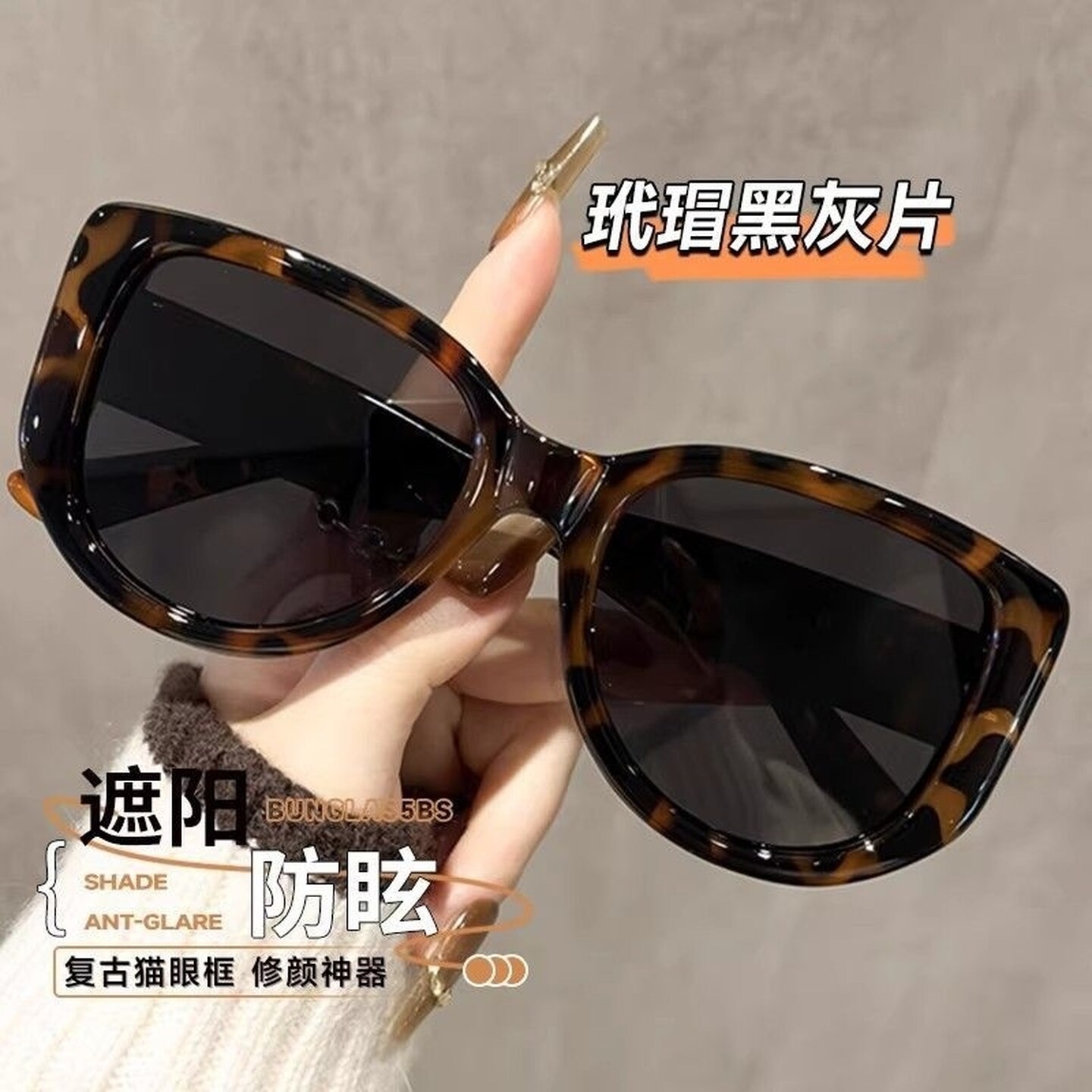 大框玳瑁豹纹墨镜女款高级感方圆脸显瘦防紫外线防晒太阳眼镜复古