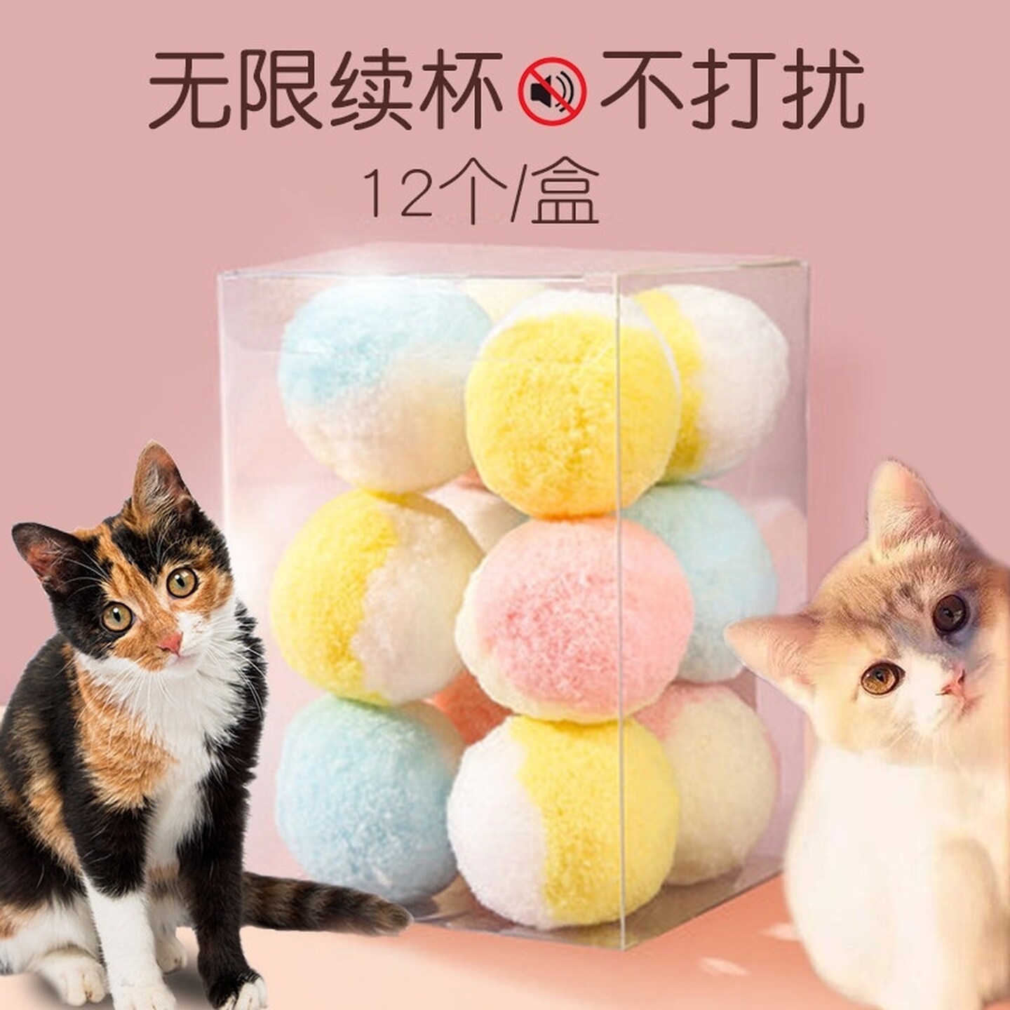 高弹猫咪球蛋托毛绒球幼儿园手工毛毛球彩色毛球逗猫球猫玩具弹力