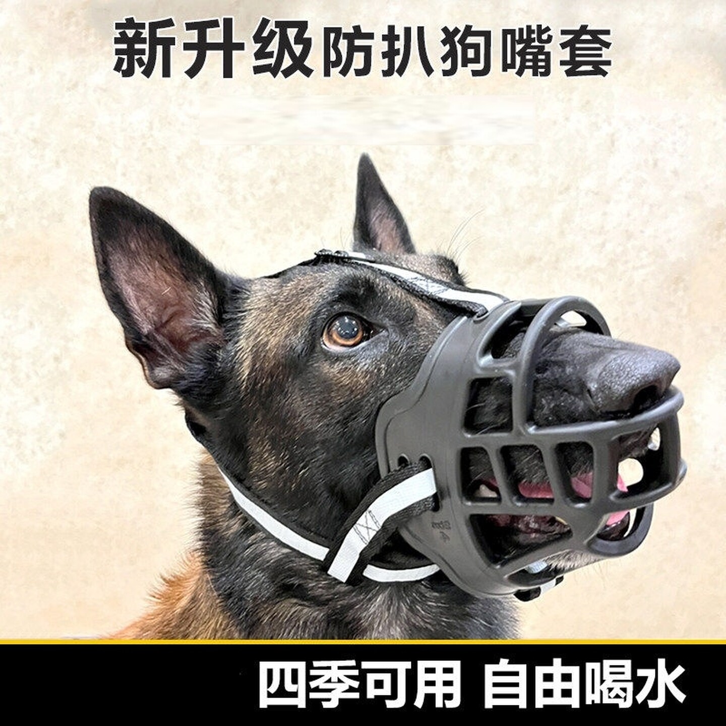 宠物狗狗嘴套防咬叫止吠口罩大型犬狗罩金毛嘴罩柯基嘴笼用品防乱