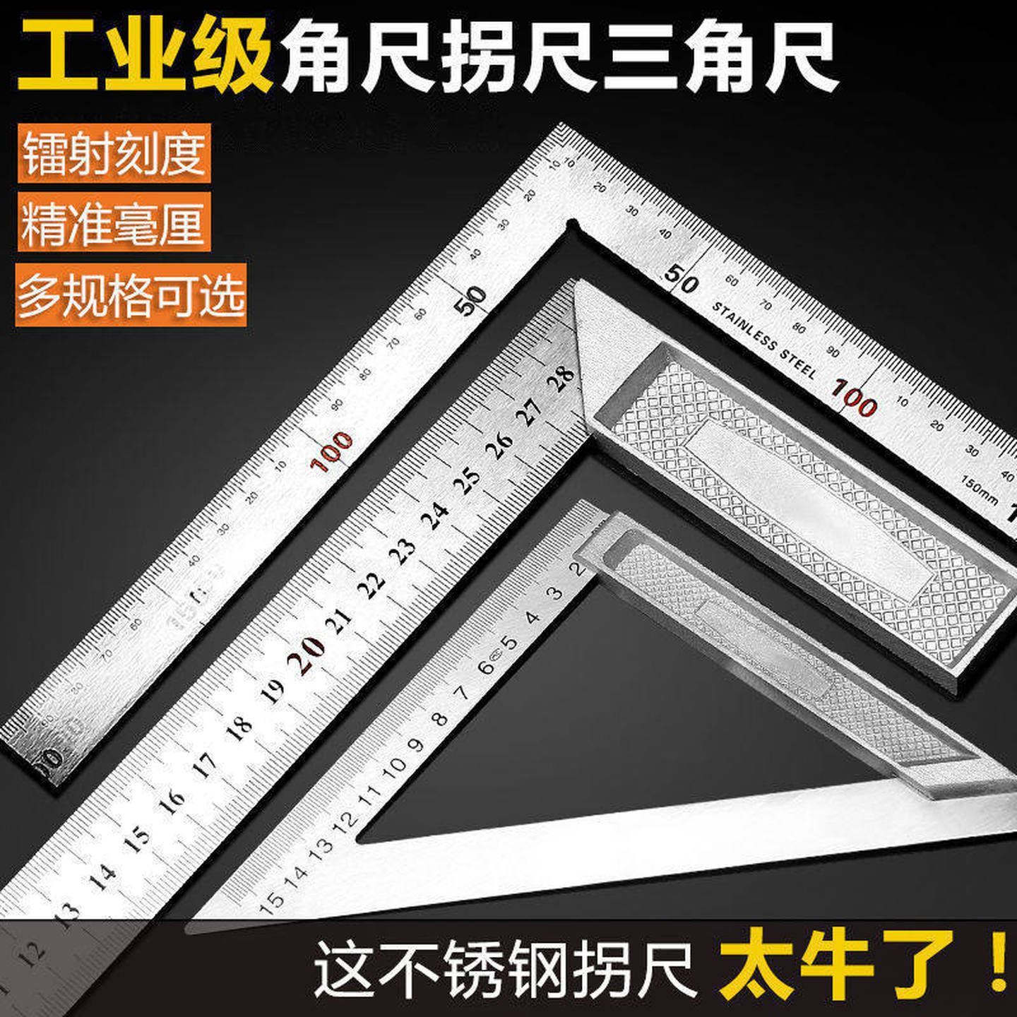 不锈钢通用水平直角尺90度测量拐尺三角尺木工尺多功能角度尺钢尺