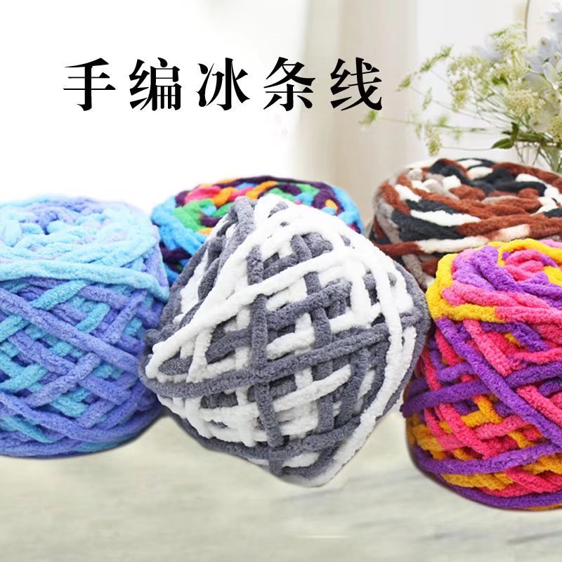 冰条线围巾毛线手工diy编织粗钩拖鞋手织围脖专用棒针自制勾鞋子