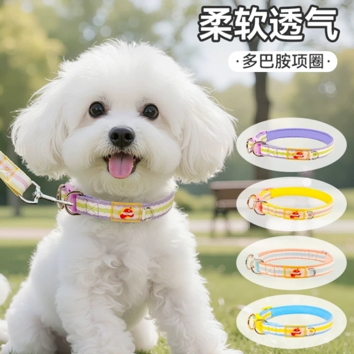 狗狗项圈小型犬泰迪比熊脖圈宠物牵引绳中型犬柯基柴犬脖不勒脖子