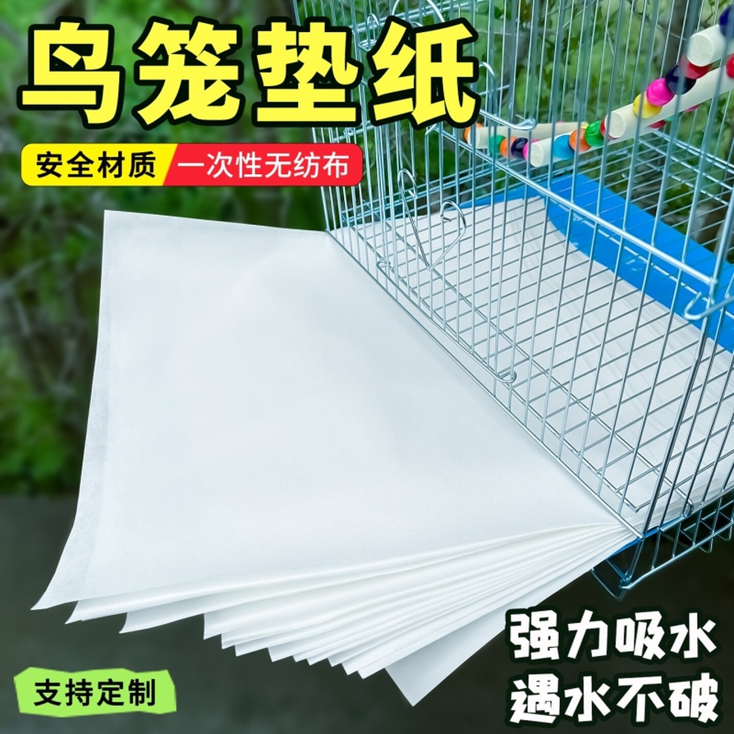 鸟笼宠物垫纸接粪纸一次性托盘垫子鸟具鹦鹉食垫粪垫鸟粪尿垫加厚