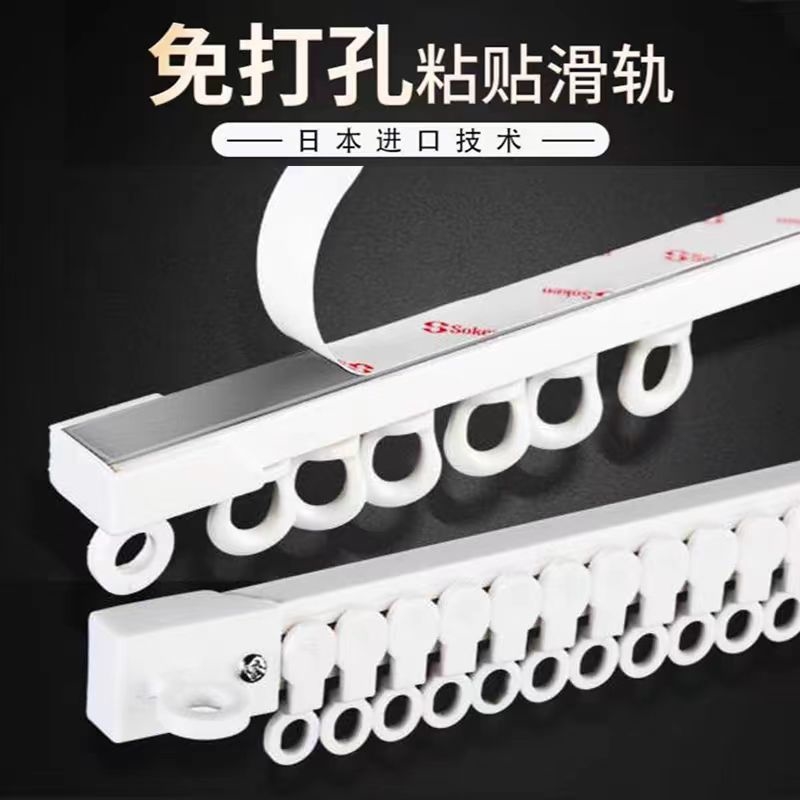 窗帘轨道滑轮静音顶装侧自粘式轨滑道单双导轨门帘免打孔宿舍滑轨