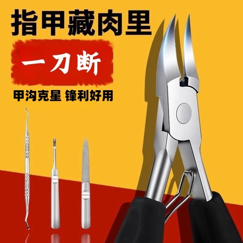 剪灰厚脚趾甲指甲刀超大号老年人甲沟专用甲修脚神器指甲剪鹰嘴剪