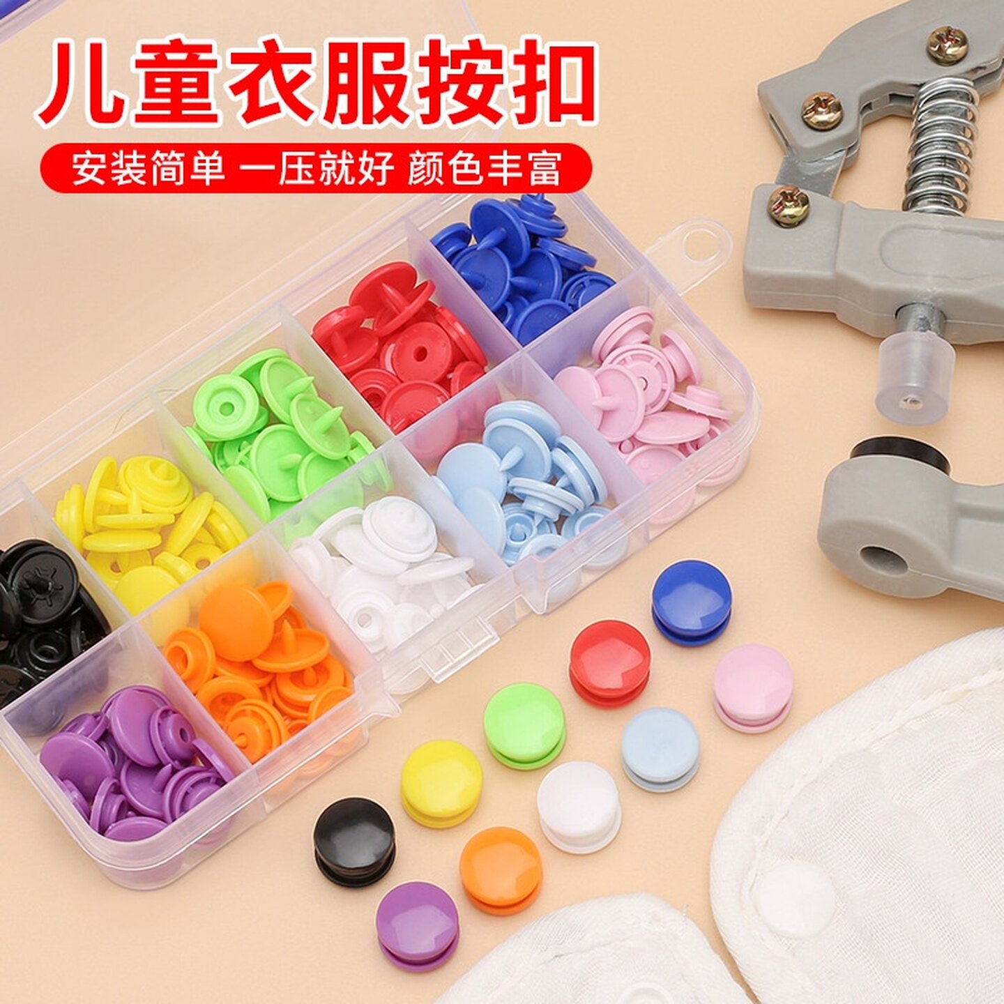 婴儿衣服扣子树脂四合扣按扣按压式扣暗扣子母扣宝宝专用纽扣摁扣
