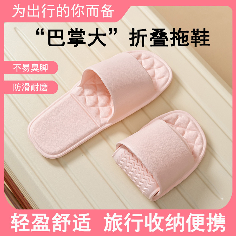 酒店出差旅游可折叠拖鞋男女家用浴室防滑便携式一次性凉拖鞋轻便
