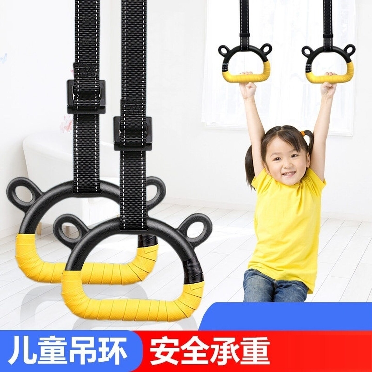 吊环儿童训练小孩单杠拉手家用室内运动健身器材引体向上拉环宝宝