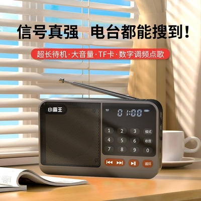 收音机老人专用老年人随身听播放器可充电半导体小型2025迷你新款