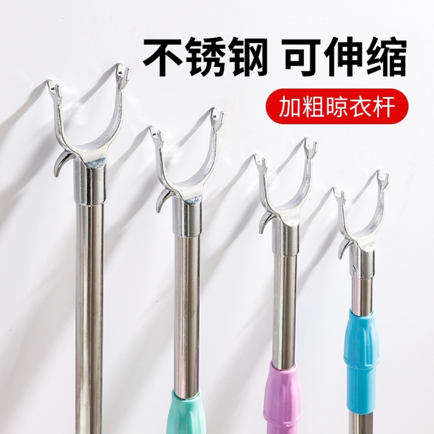 取衣杆顶高衣撑衣杆阳台晾衣叉户外晒衣杆可伸缩加粗不锈钢晾叉头