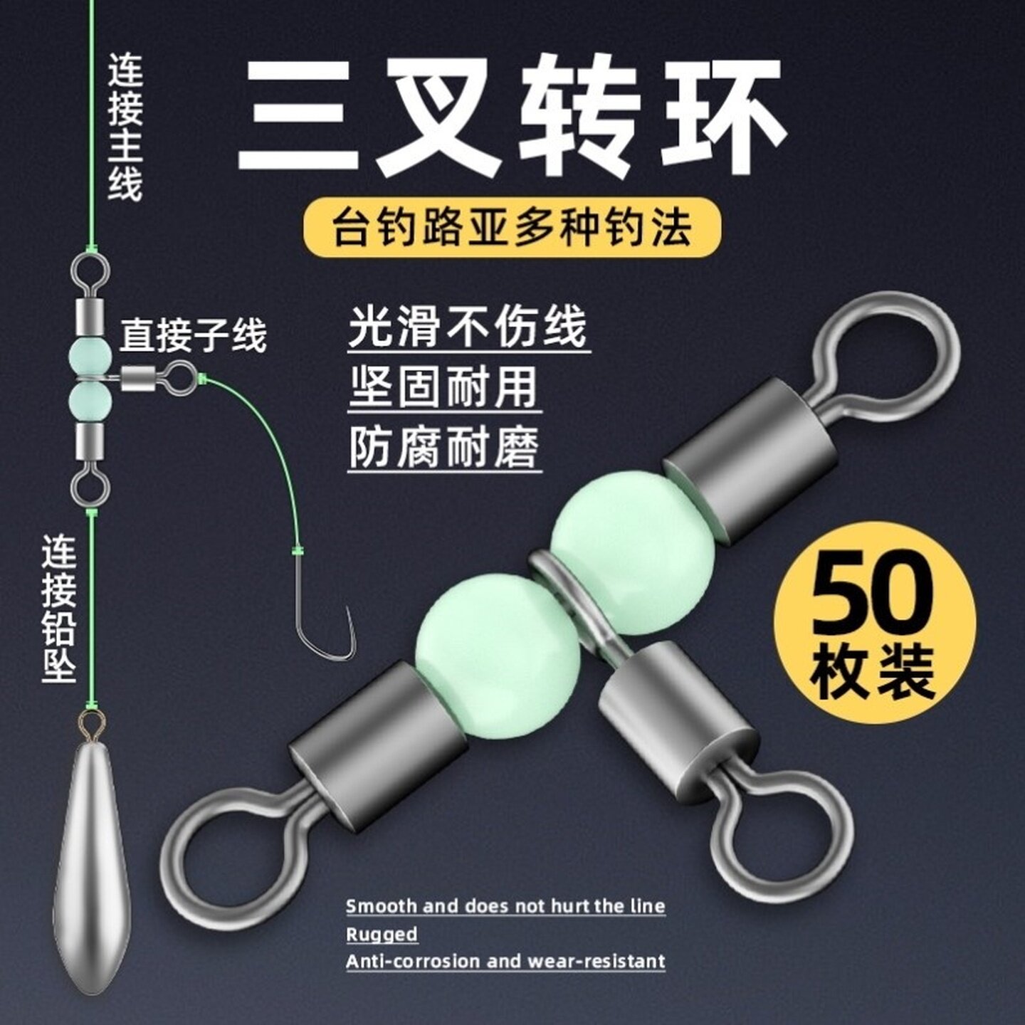 风筝钓组三通八字环连接器t型分叉器三叉转环路亚别针配件钓鱼环