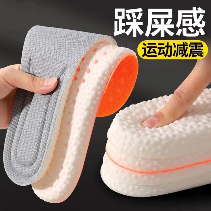 踩屎感鞋垫军训专用站岗运动减震久站不累男女加厚防臭吸汗透气垫