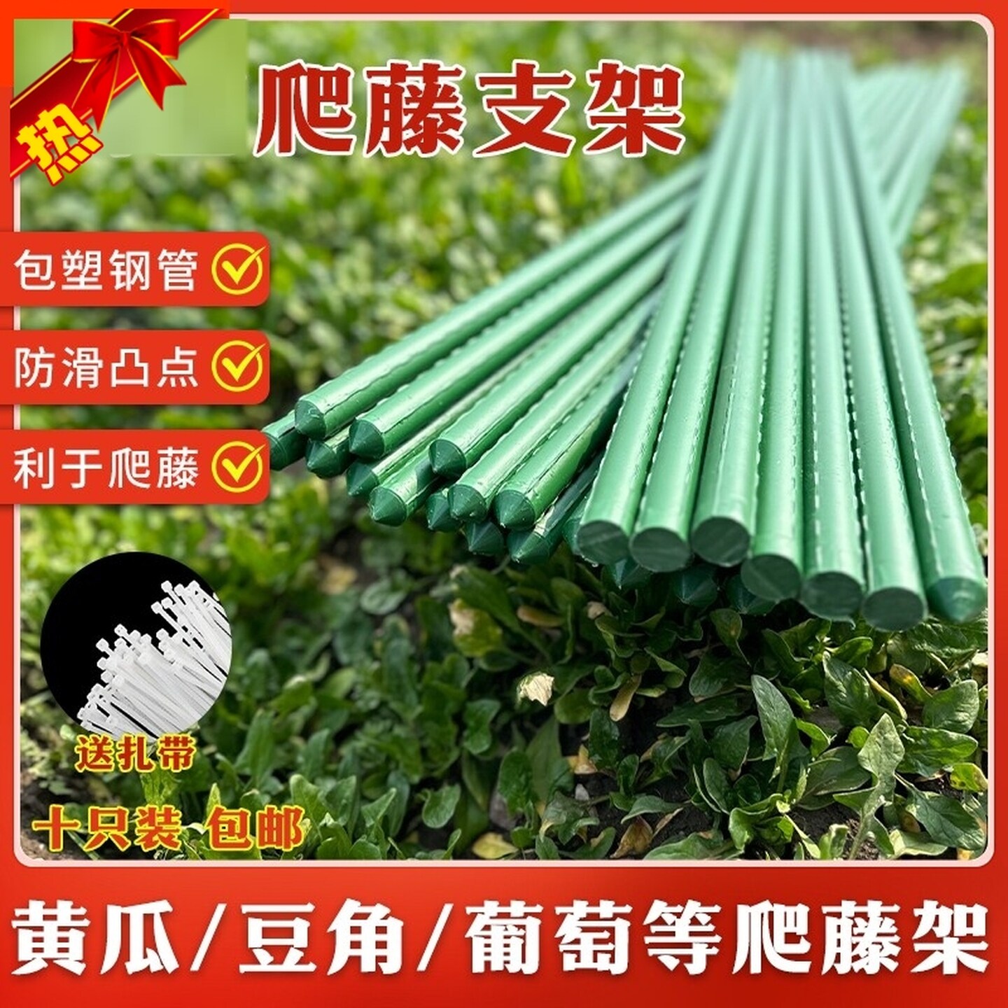 花架包塑葡萄架子庭院户外固定器园艺支架杆固定架植物支撑杆攀爬