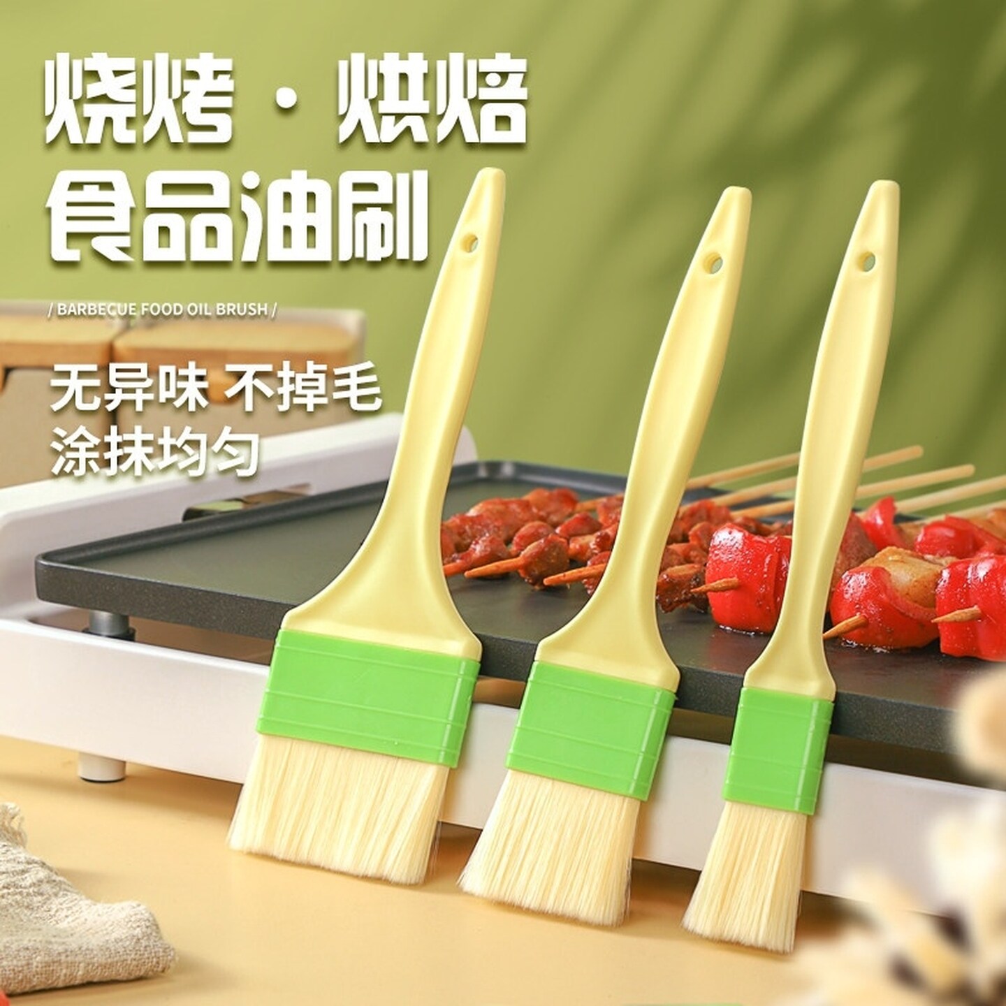 油刷烧烤刷子多功能家用耐高温专用小毛刷酱厨房烧烤工具用品收纳