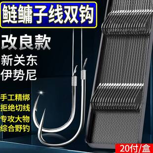 进口⃝鲢鳙子线双钩成品鱼钩正品 绑好大物新关东伊势尼专用草青线