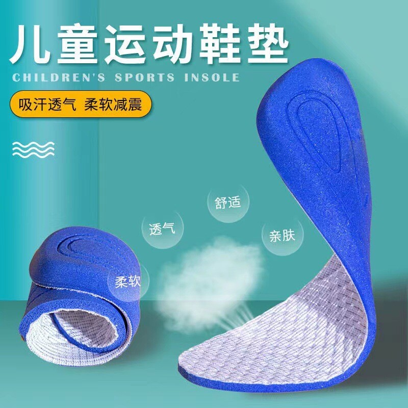 君鸿月男女儿童运动鞋垫小孩专用透气超软底可裁剪鞋垫宝宝减震