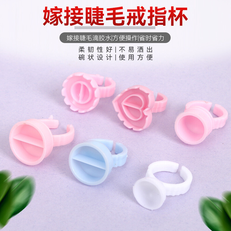 JHY/君鸿月嫁接睫毛戒指杯多功能色料戒指杯纹绣用品纹身指环杯