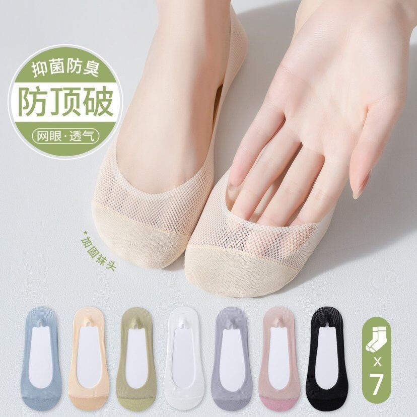 君鸿月棉底船袜浅口隐形女夏季薄防滑掉跟防破底新鞋高跟鞋袜子