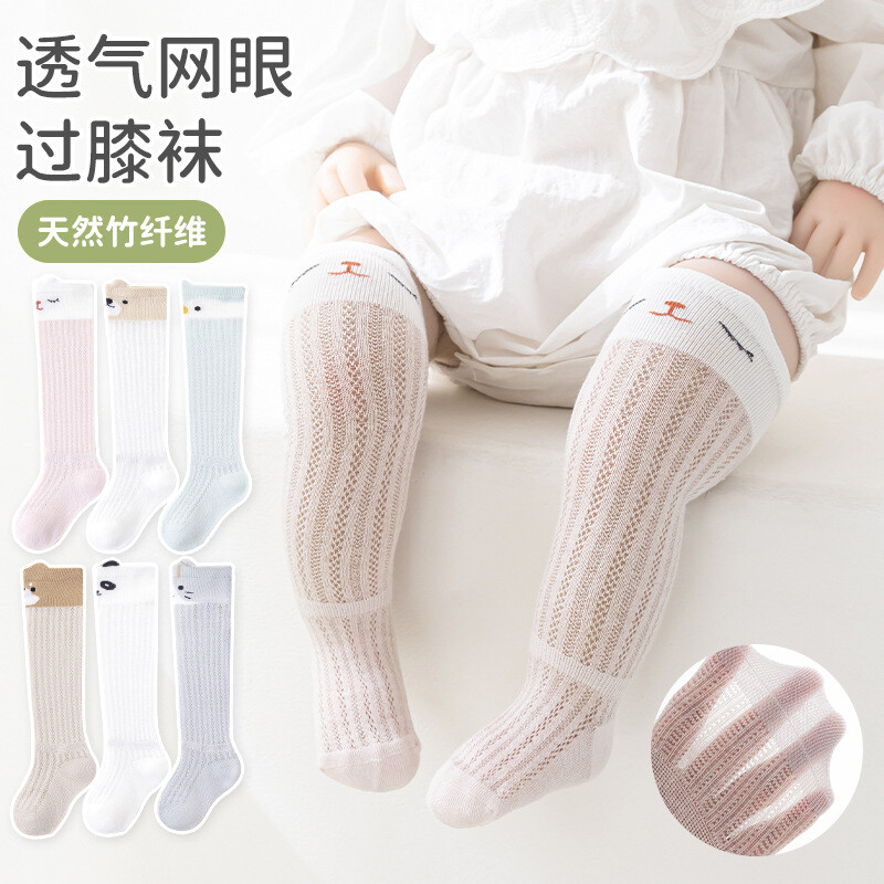 君鸿月夏季竹纤维超薄网眼婴儿长筒袜a类宝宝防蚊袜过膝不勒腿
