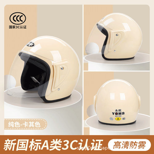 JHY/君鸿月头盔电动车电瓶车四季通用骑行防晒安全帽头盔