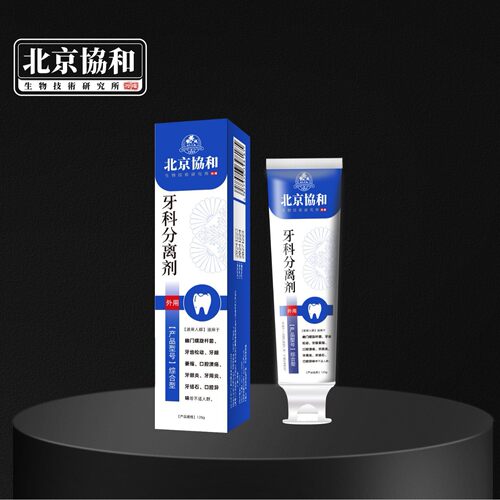 君鸿月口腔溃 kui疡120g正精研康口溃牙科分离剂牙膏 口腔