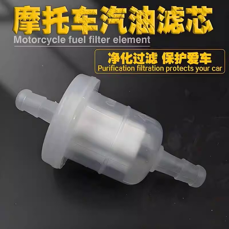JHY/君鸿月摩托车汽油过滤器滤芯油杯化油器油杯汽油滤芯过滤器