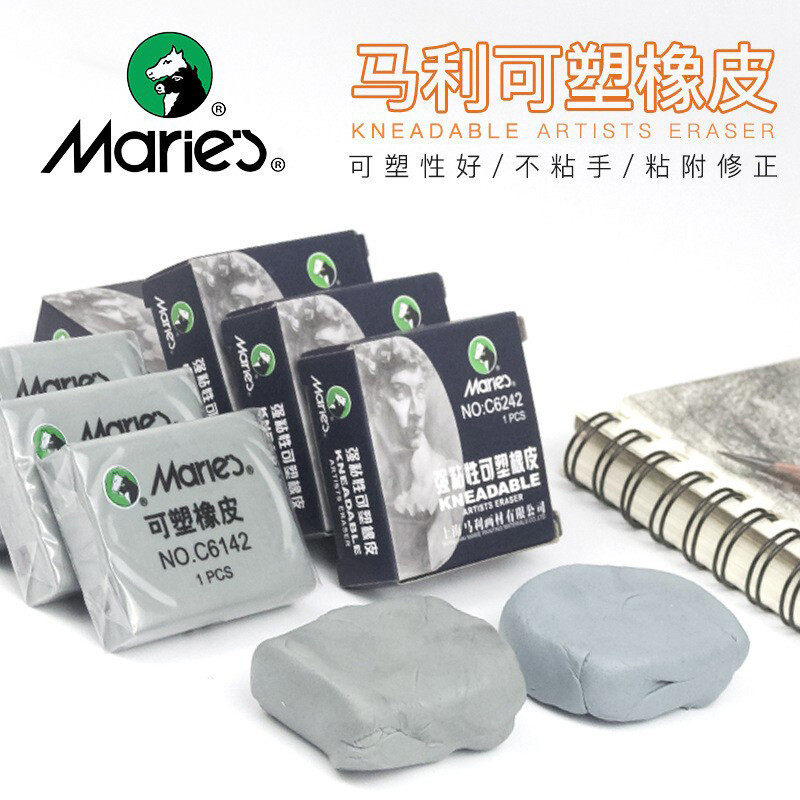 君鸿月马利C6142橡皮泥素描绘画可塑橡皮创意文具橡皮擦手工