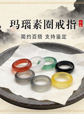 君鸿月白玛瑙素圈戒指绿玉髓戒圈DIY转运指环转运指环小众感