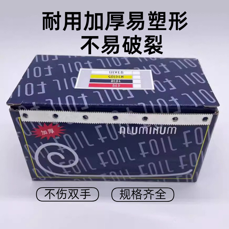 JHY/君鸿月烫发锡纸理发店专用一次性卸甲美甲铝箔锡纸发廊美发