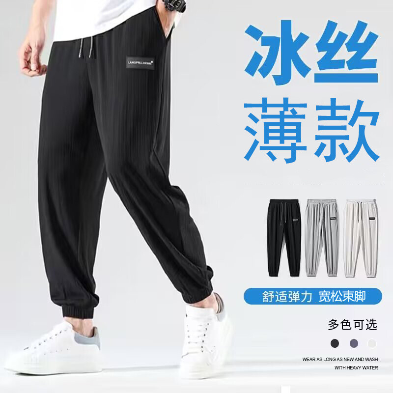 JHY/君鸿月冰丝裤子男生夏季薄款韩版ins潮流宽松大码休闲裤时尚